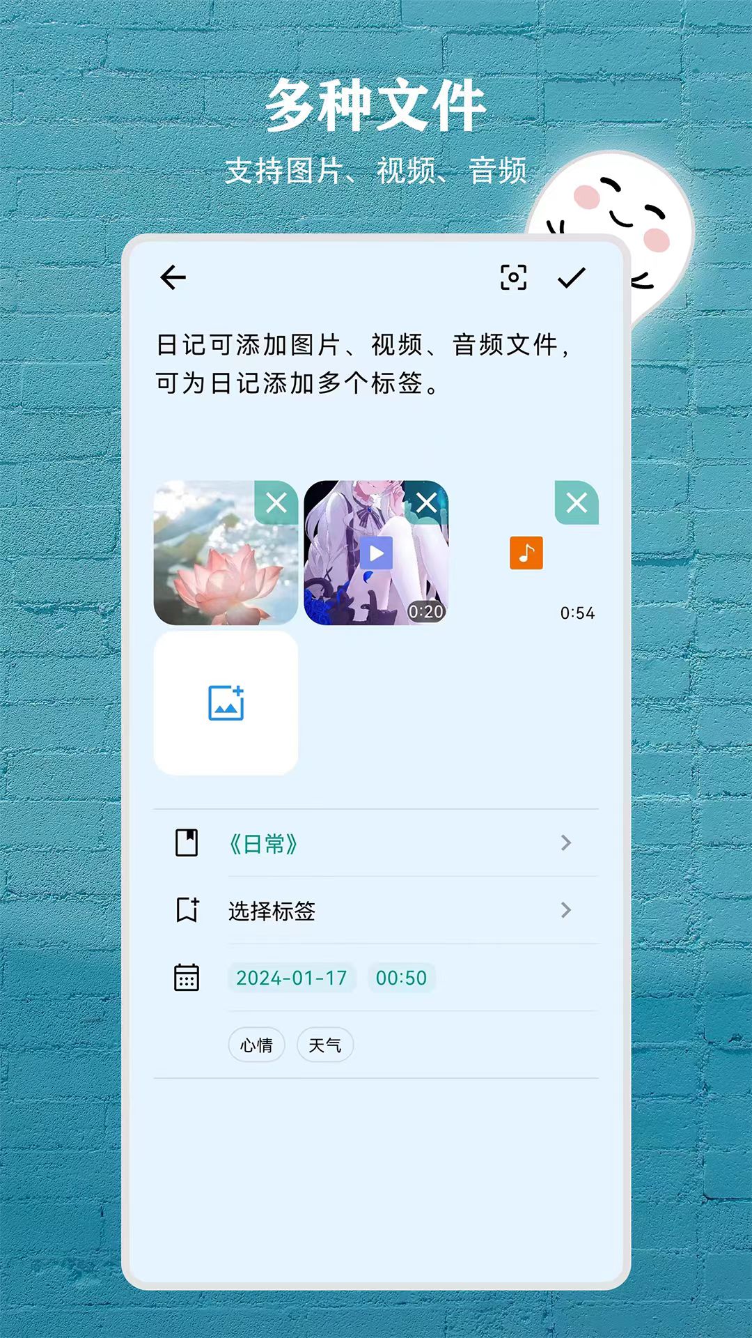 日记盒子最新版 v4.1.0
