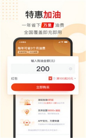 聚能惠app安卓 v1.0.0