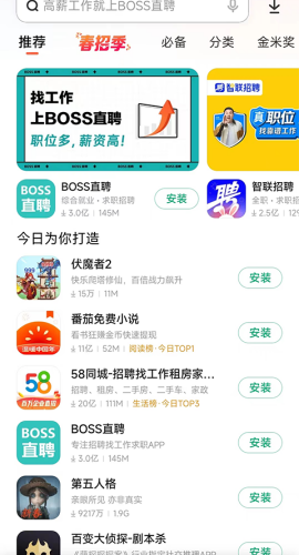 小米应用商店app官方正版手机下载 4.108.1