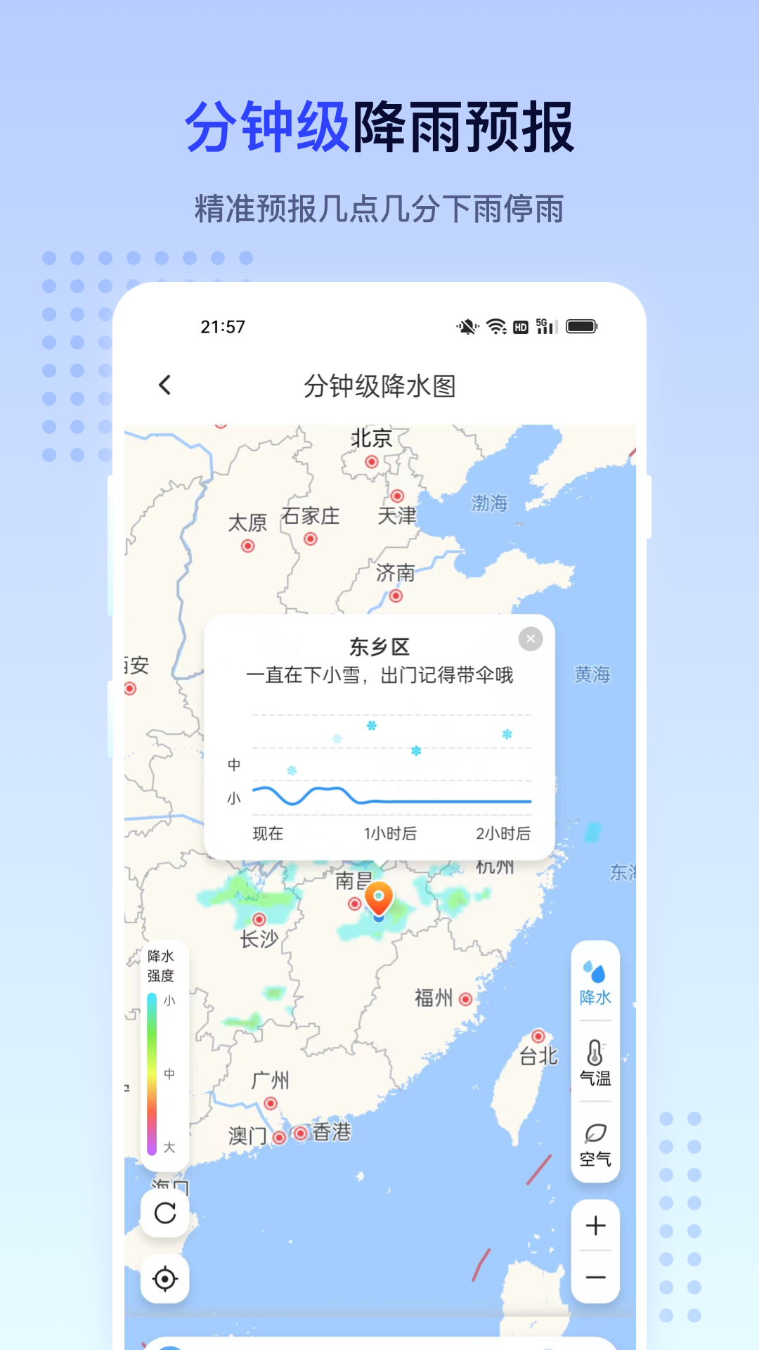 潮汐天气app v3.2.29