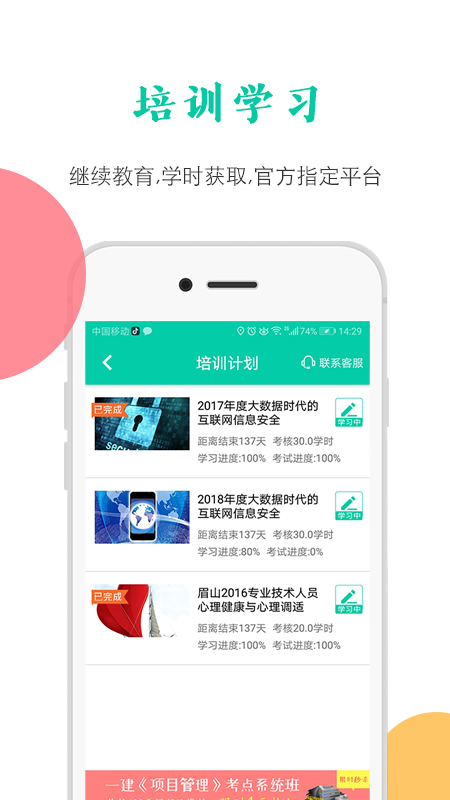 融学继续教育app免费下载 v6.0.7