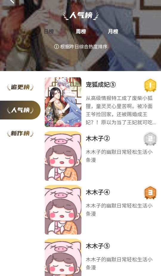 次元漫画app 1.0.1安卓版 v1.0.1