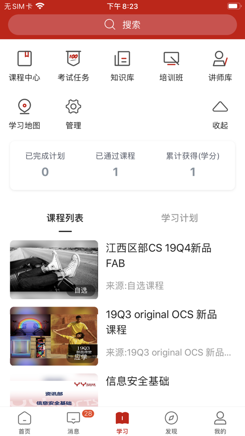 宝胜学院app下载 v3.47.2