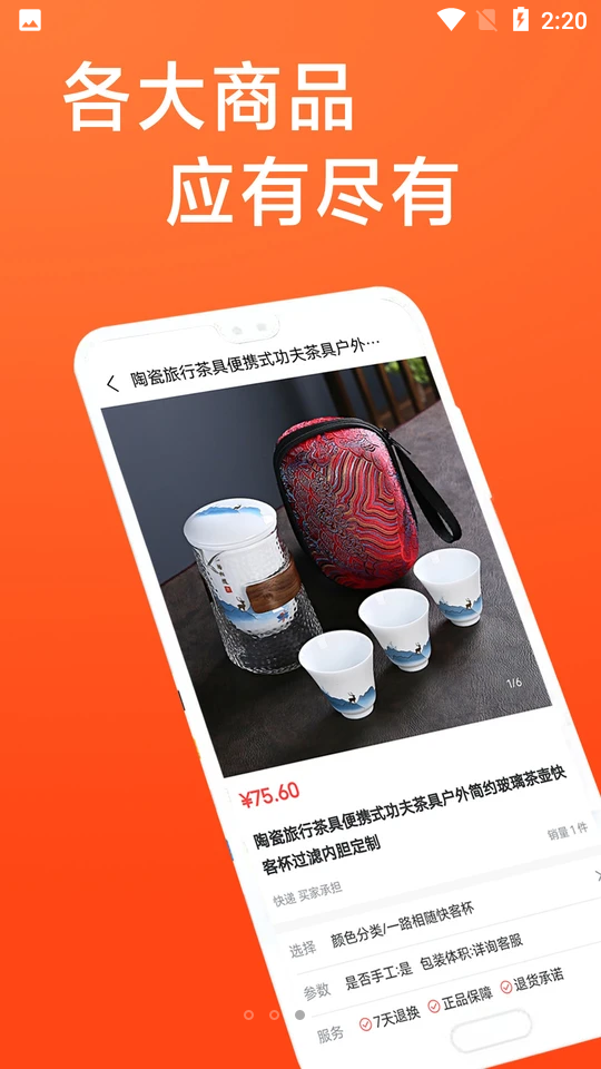 瓷多多APP v1.0.0