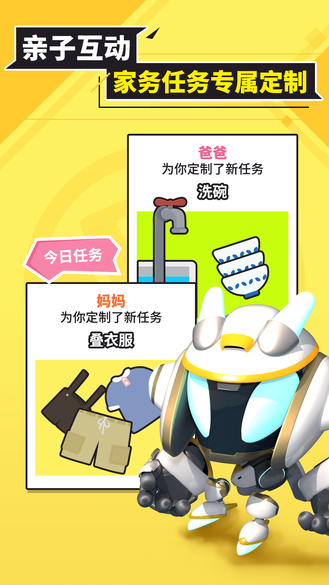 兜兜龙同步学app v3.3.7