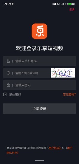 乐享短视频app v1.0.6