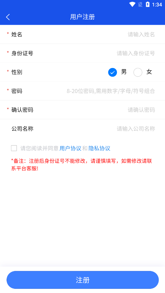 e建课app v1.3.4