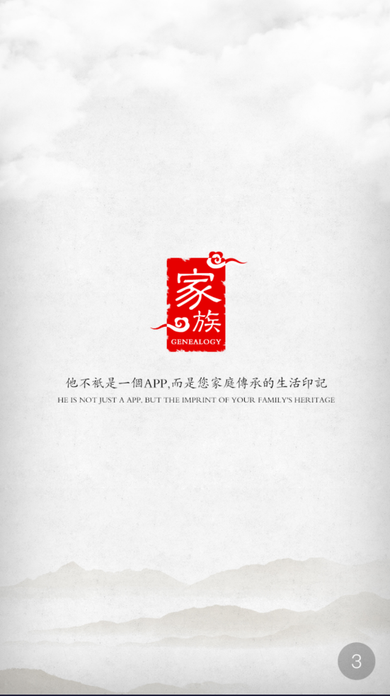 姓氏传承app v3.8.2