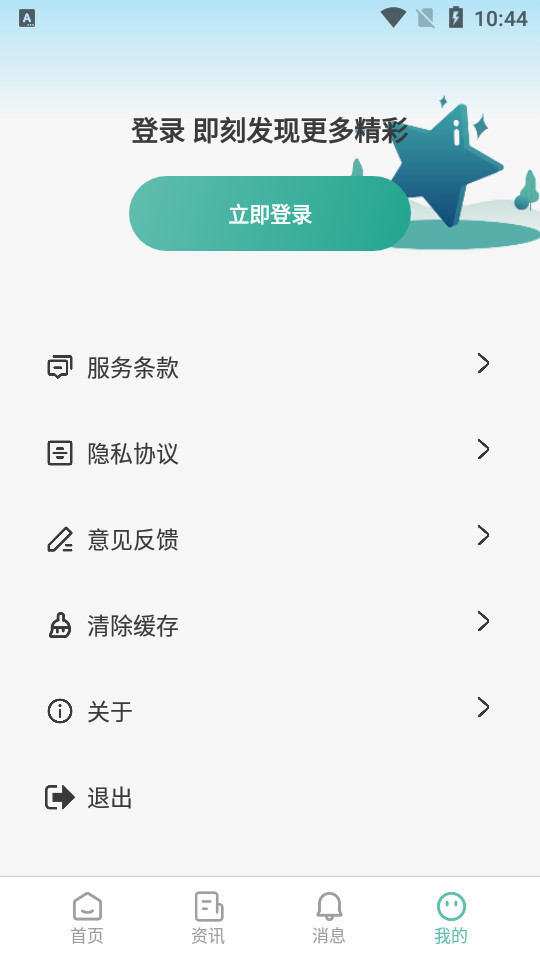 中巨腾app v1.0.0.1