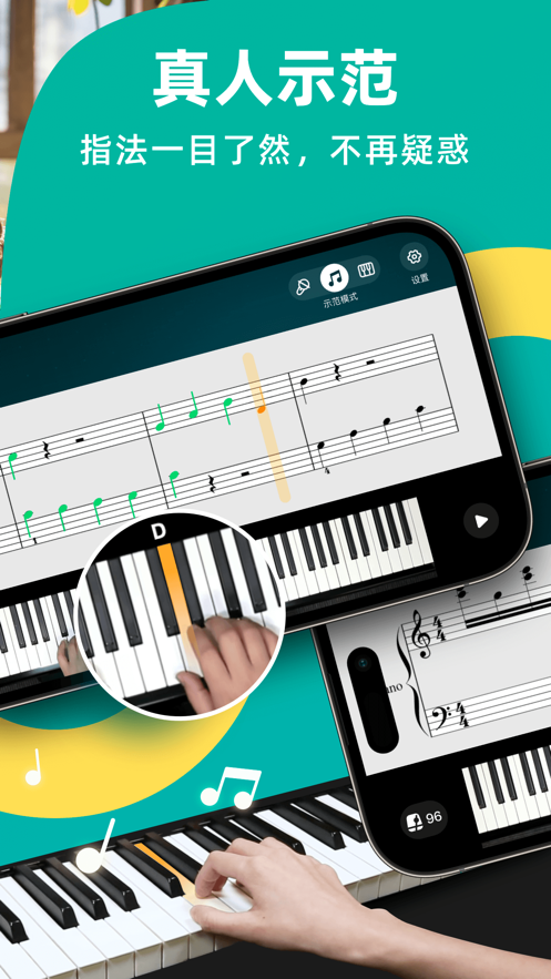 自学钢琴app v3.4.4