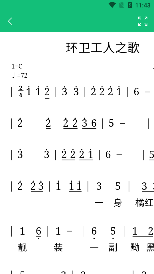 读谱机软件 v1.1