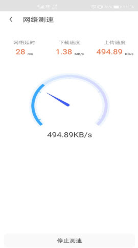 随身WiFi助手app v1.8.0