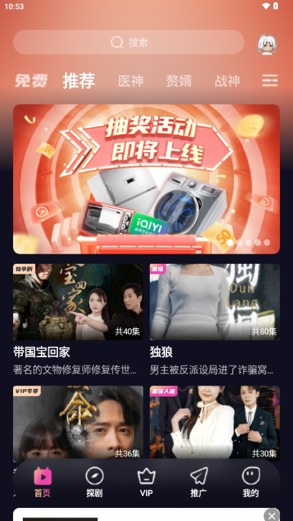 密盒星球短剧手机版 v2.1.28