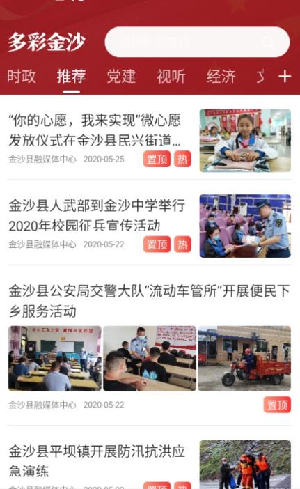 多彩金沙 1.3.2安卓版 v1.3.2