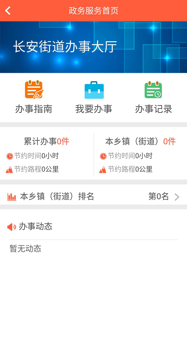 岳农app我是党员 v1.2.6