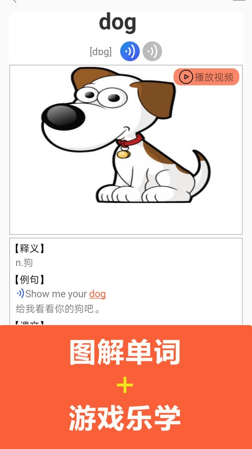 青少版新概念英语app下载 v1.0.33