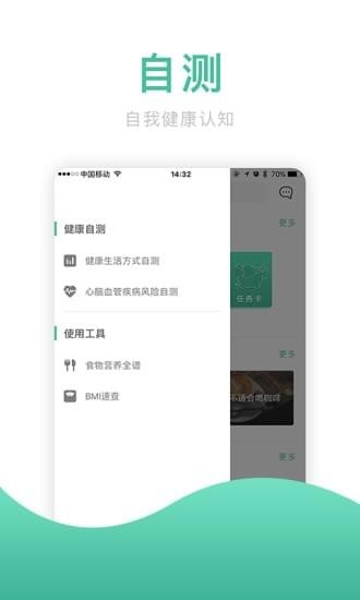 麦子健康 v3.3.7