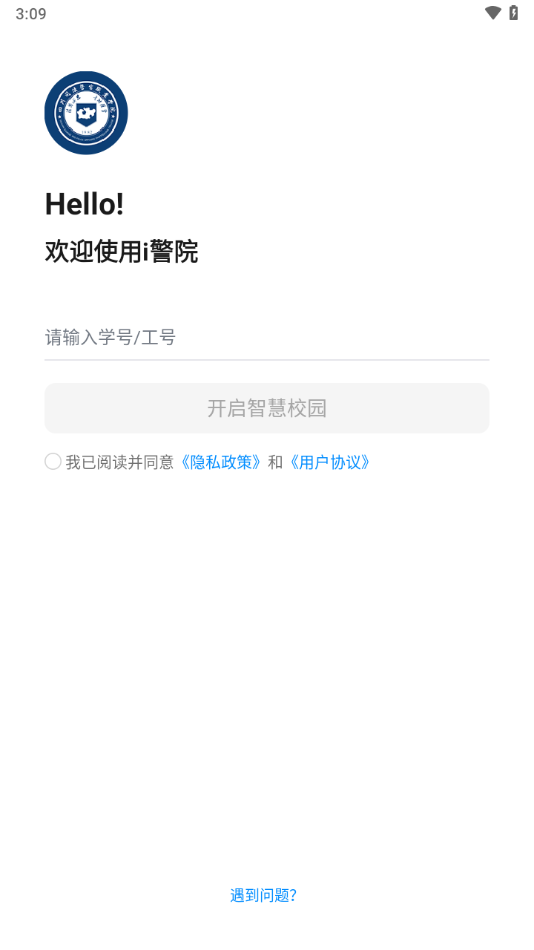 i警院app下载 v1.3.2