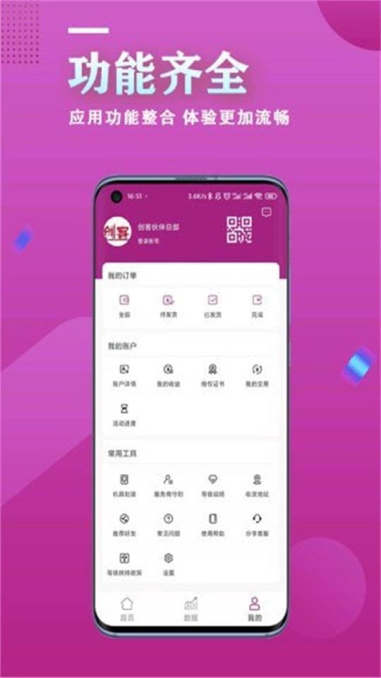新英创客app安卓版 v1.1.4