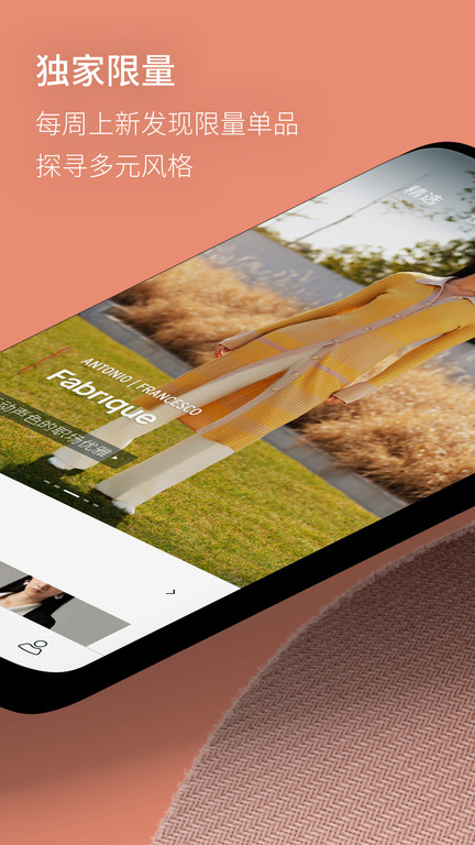 fabrique手机版下载 v2.1.9