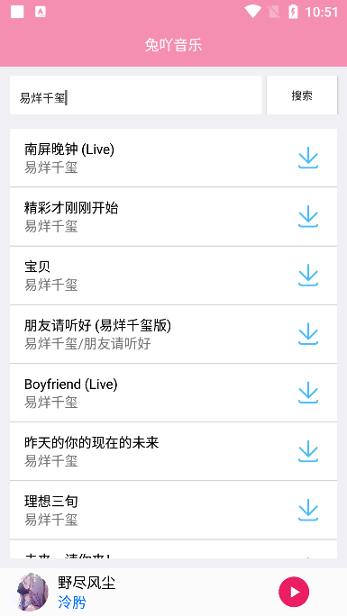 兔吖音乐app v1.0