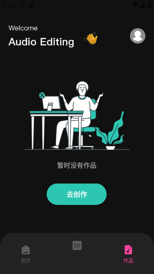 语音倒放软件 v1.0.0