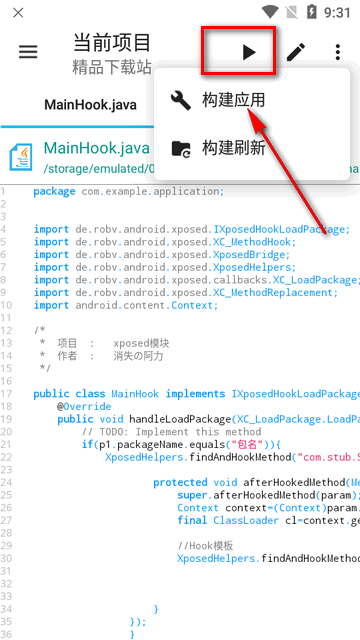 安卓应用开发工具(AIDE Pro Max) 安卓应用开发工具(AIDE Pro Max)