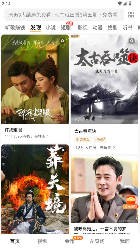 悟空浏览器最新版本2026 15.7.0安卓版 v15.7.0