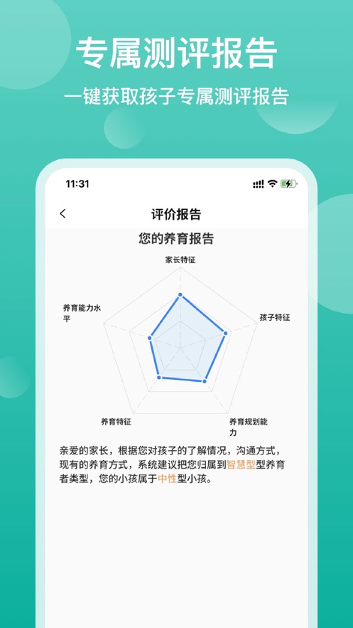 家长茶馆app v4.3.6