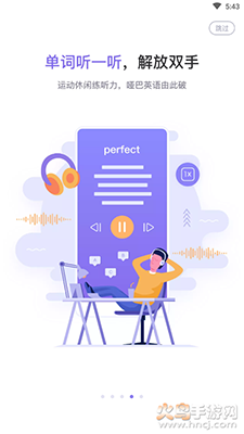完美万词王app v3.19.0