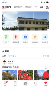 云岭先锋app v3.1.4