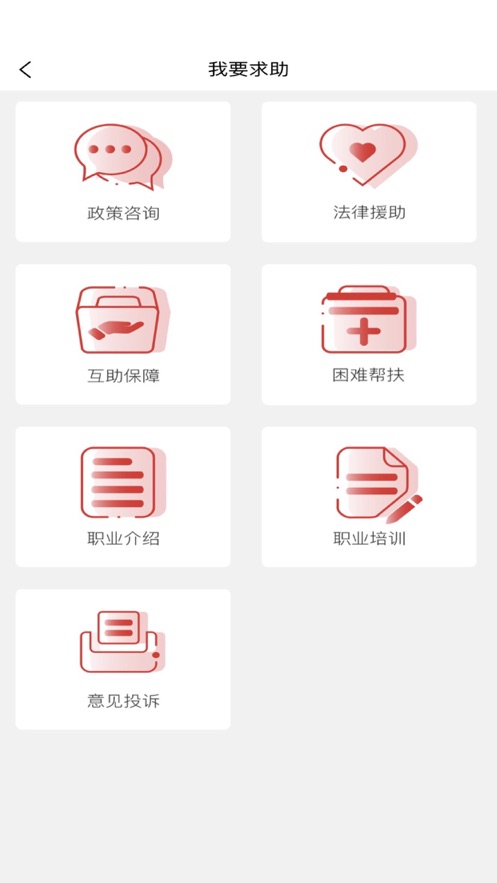 北京工会12351app官方下载 v4.4.1
