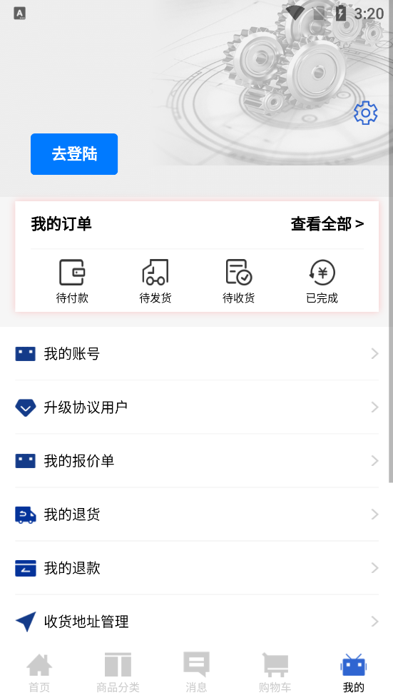 银久洲商城app官方 v1.0.4