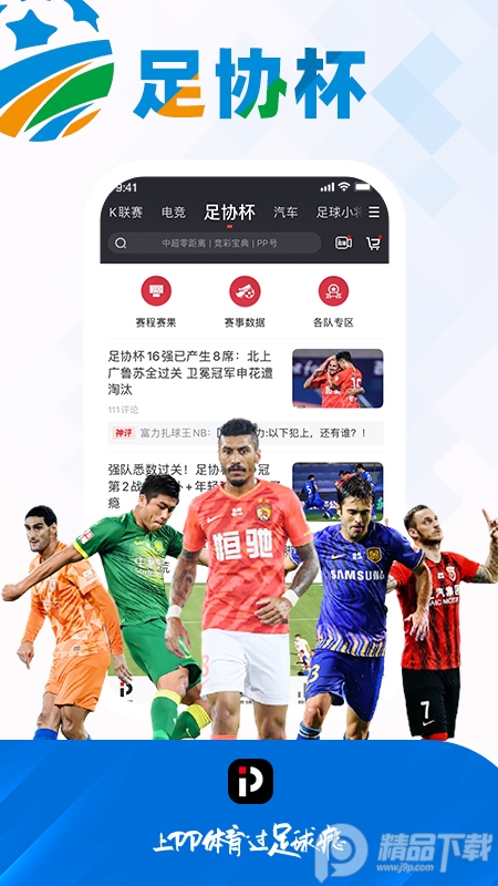 PP体育移动端最新版 v8.1.6