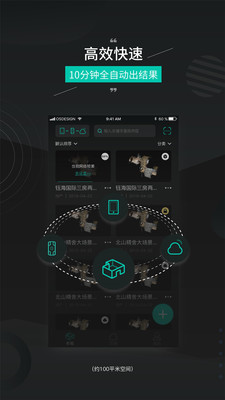 四维看看Pro官方 v1.5.4