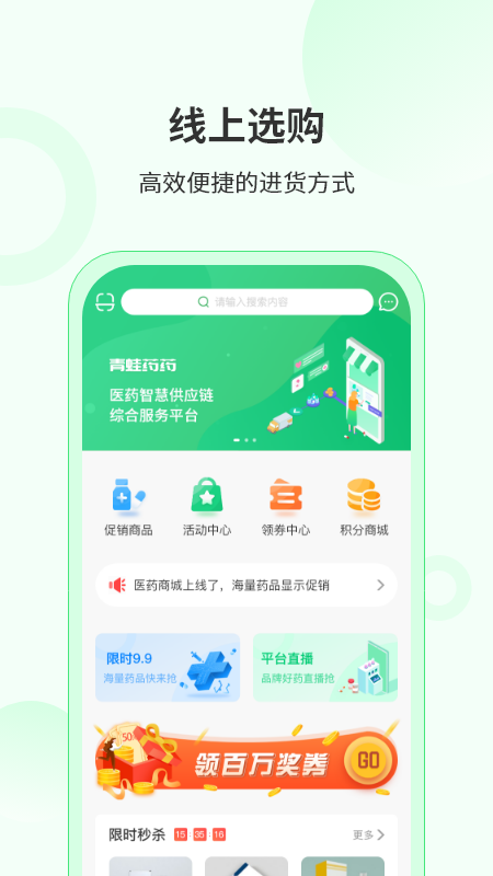 青蛙药药app v1.0.5