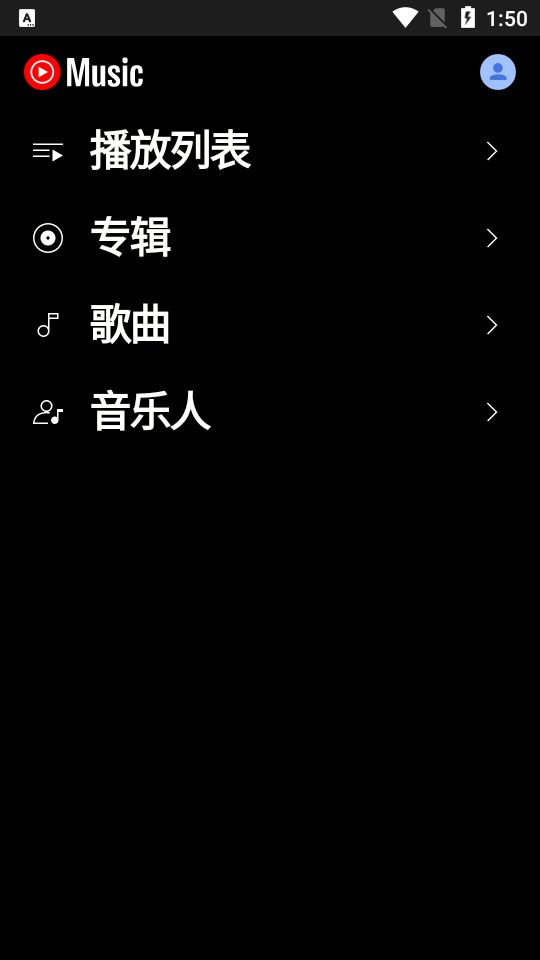 YouTube Music最新版 v7.26.51