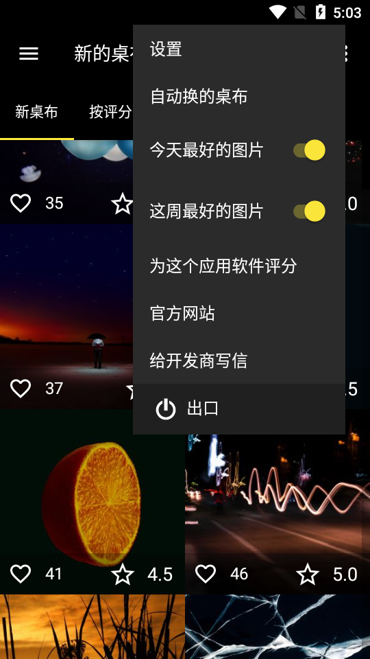 AMOLED壁纸app v5.5.64
