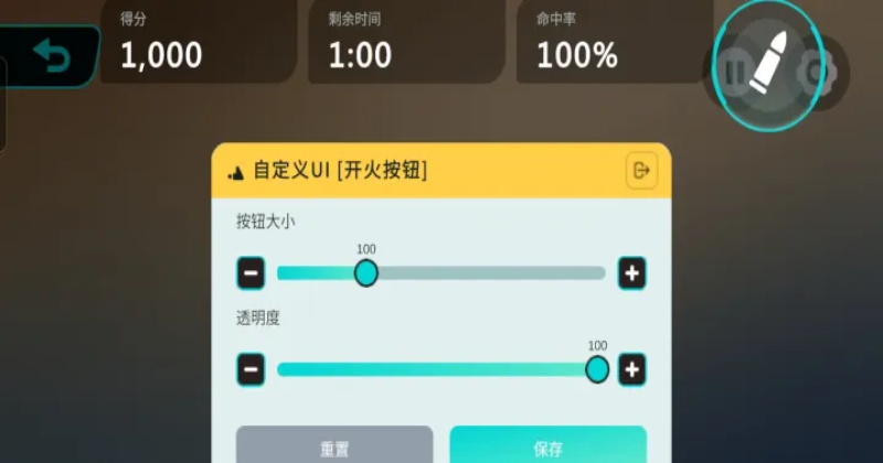 tapaim练枪app 2.0.1最新版 v2.0.1