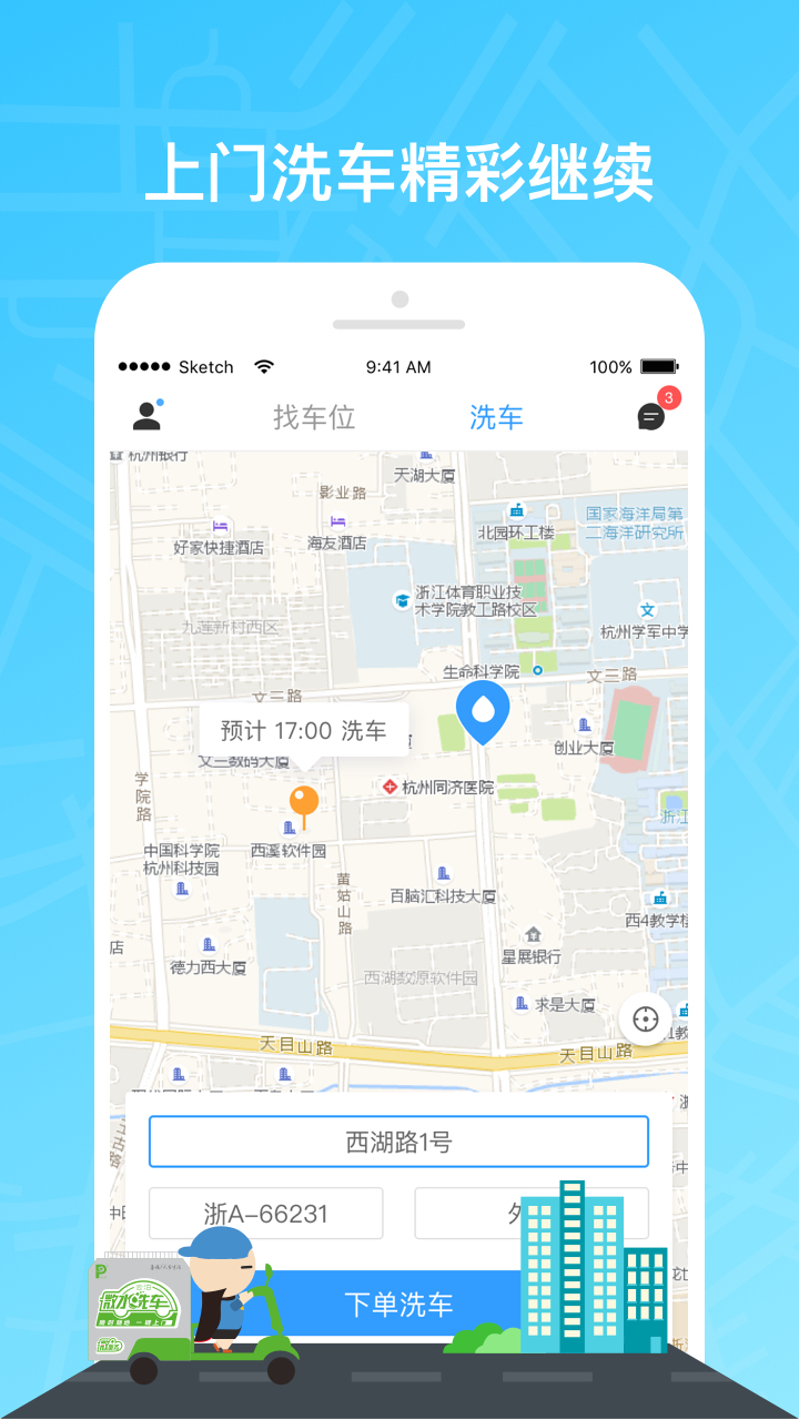 云泊app v4.5.7