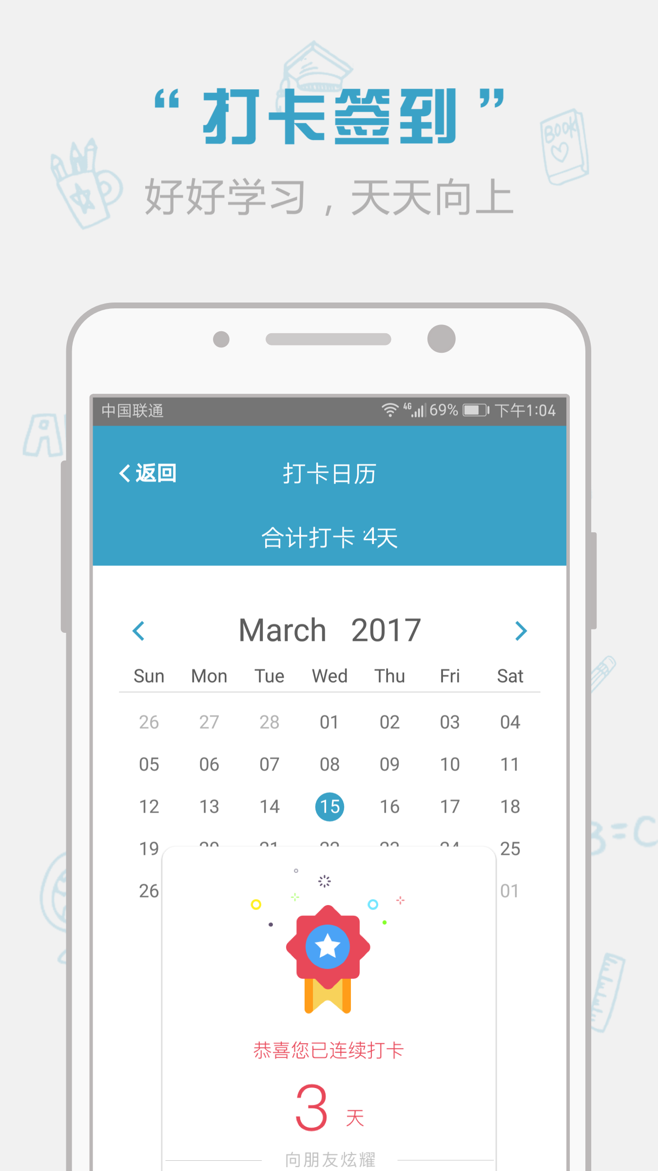 红宝书词汇app v1.15.25