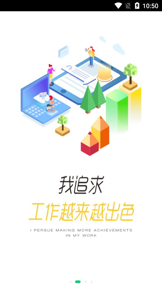 职行力app v3.79.1