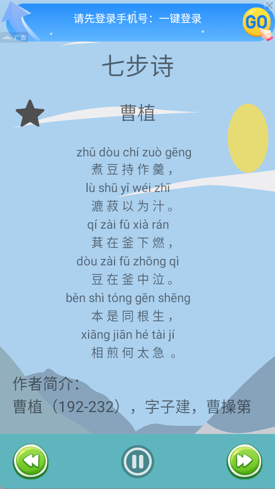 唐诗宋词app v4.4.3.1