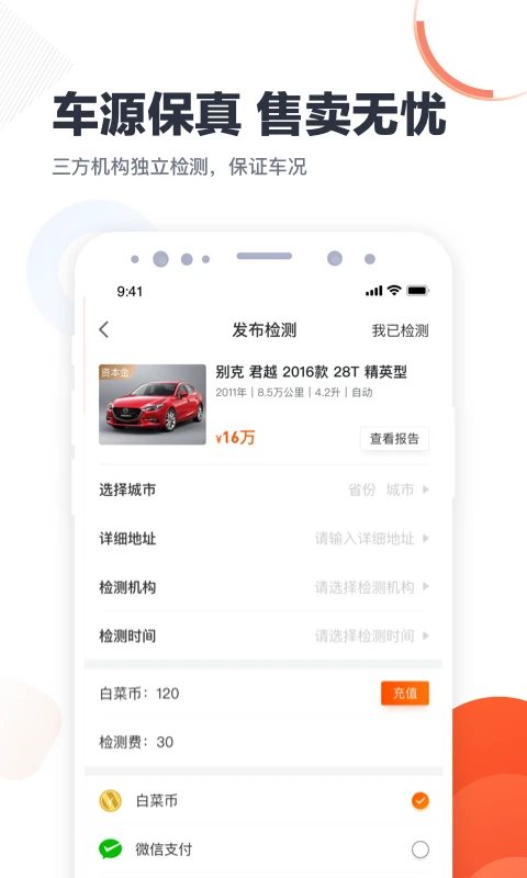 白菜商家版app 白菜商家版app