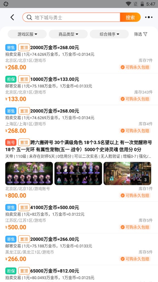 dd373手机版 4.0.16最新版 v4.0.16