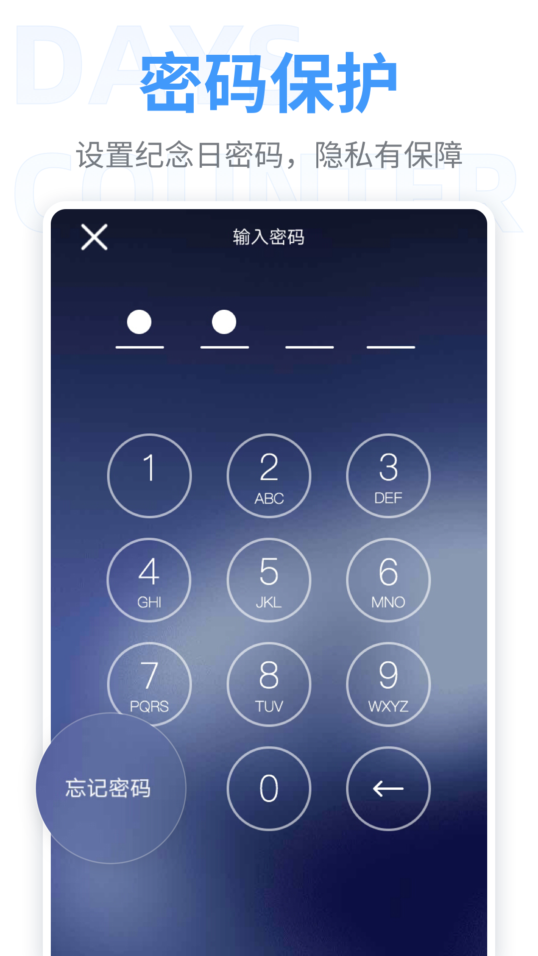 倒数纪念日app v8.6.42