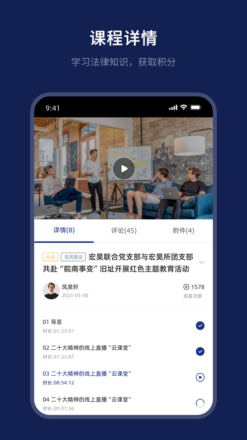 杭律云app安卓 v1.0.9