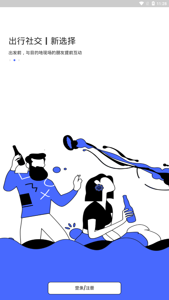 太空袋子官方版 3.0.1安卓版 v3.0.1