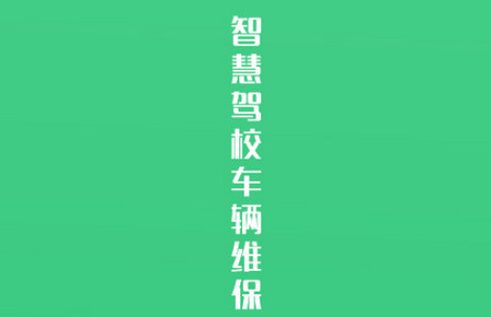 翰蜘车维盯