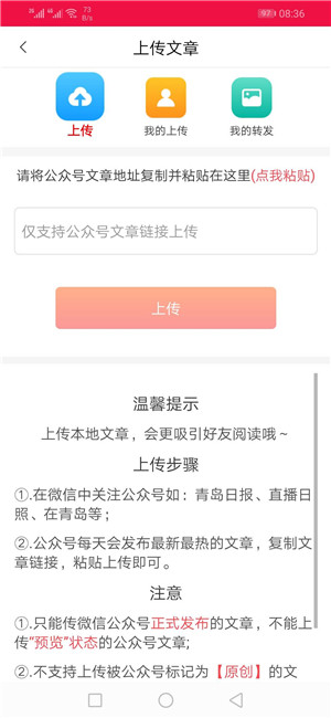 招财宝转发赚钱 v1.0
